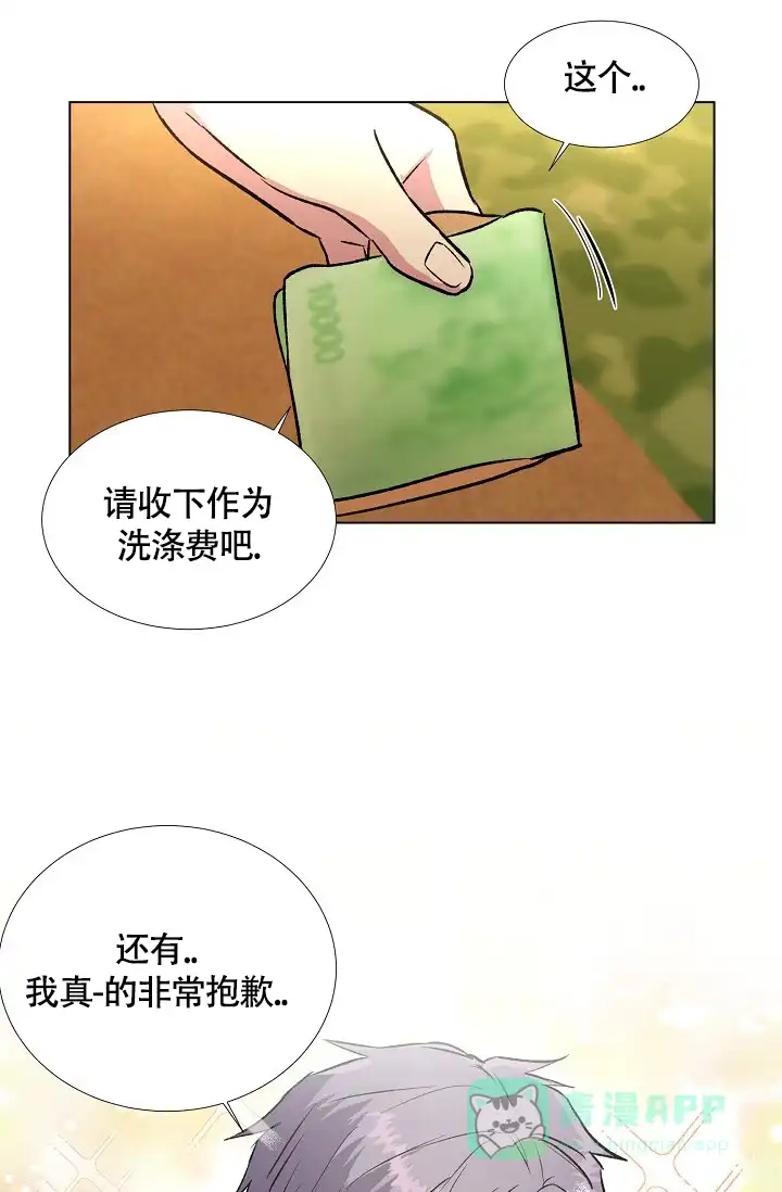 《羽下之物》第46话 第1页