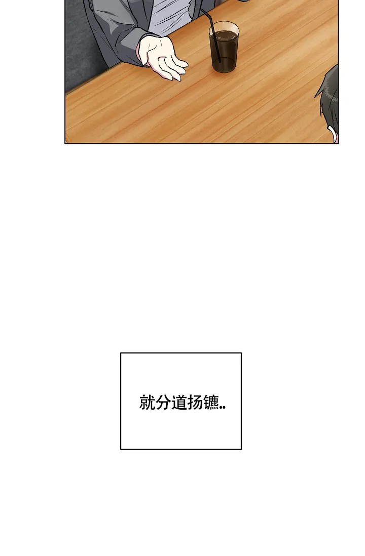 《羽下之物》第46话 第22页