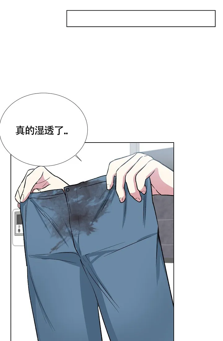 《羽下之物》第46话 第9页