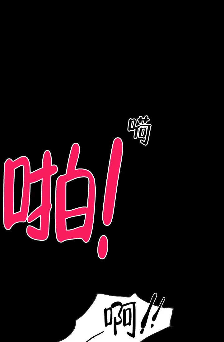 《羽下之物》第46话 第28页
