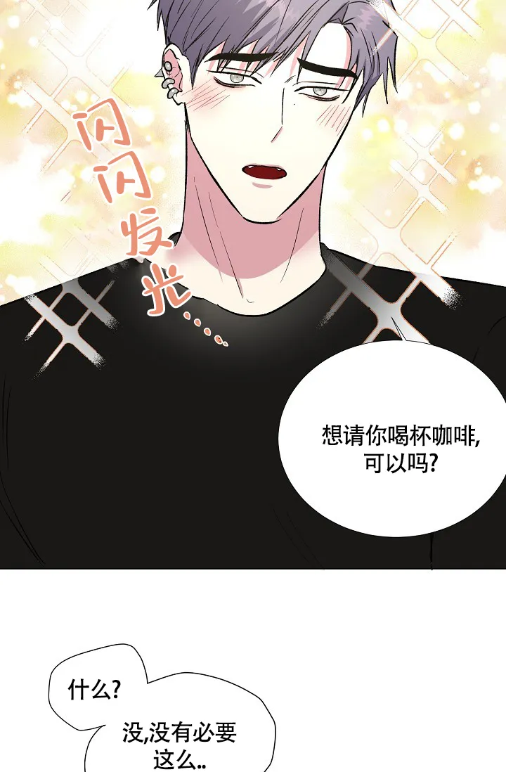 《羽下之物》第46话 第2页