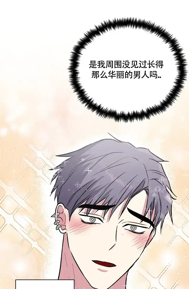 《羽下之物》第46话 第13页