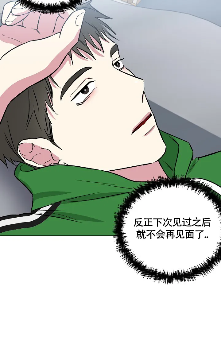 《羽下之物》第46话 第18页