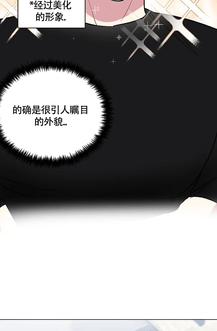 《羽下之物》第46话 第14页