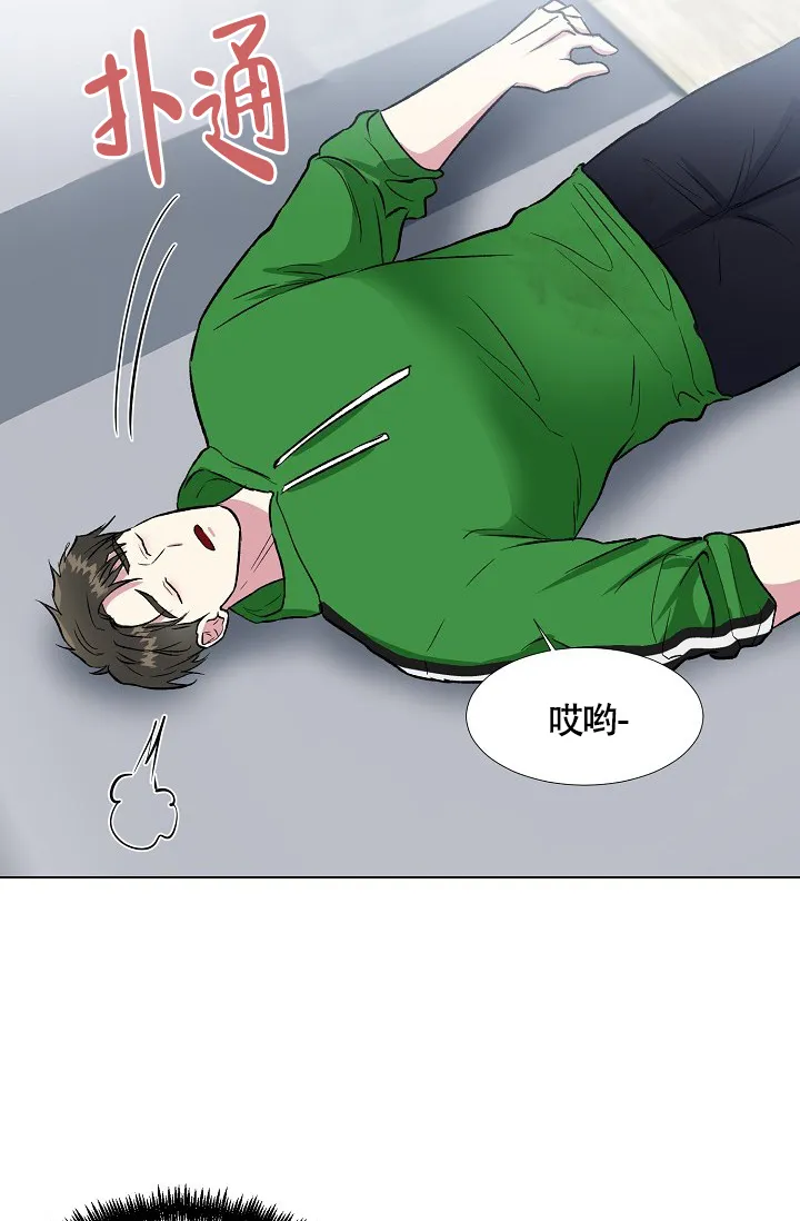《羽下之物》第46话 第15页