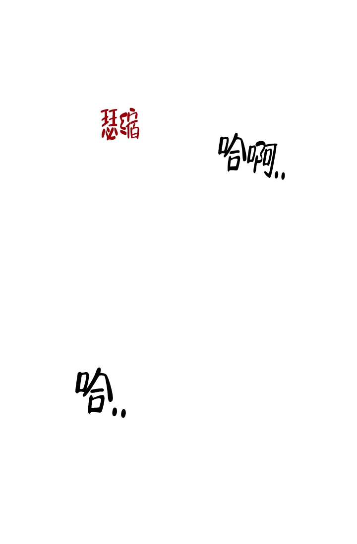 《羽下之物》第46话 第32页