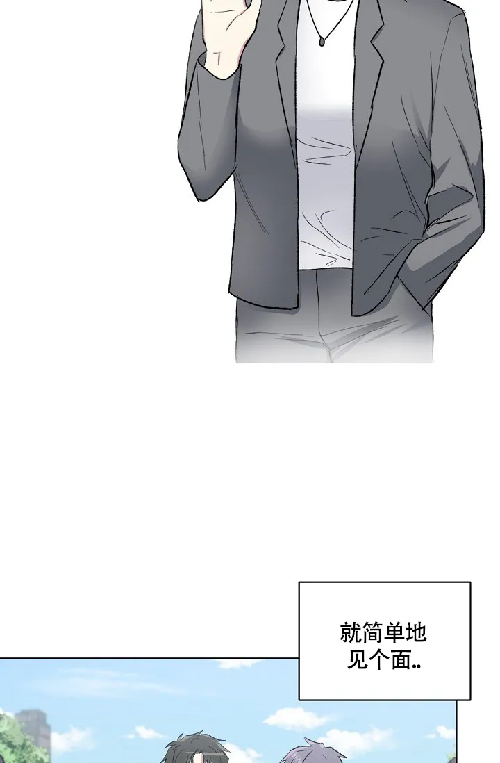《羽下之物》第46话 第20页