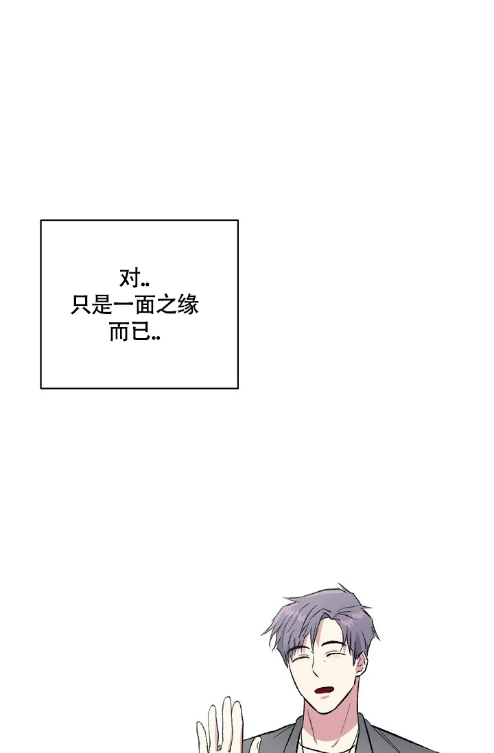 《羽下之物》第46话 第19页