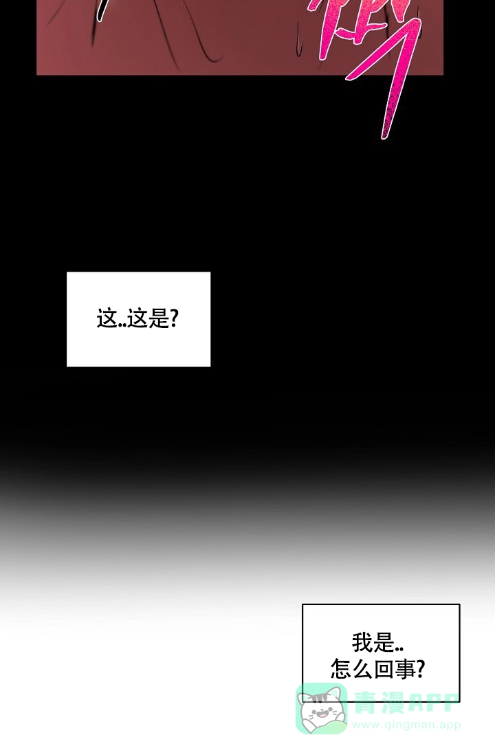 《羽下之物》第46话 第31页
