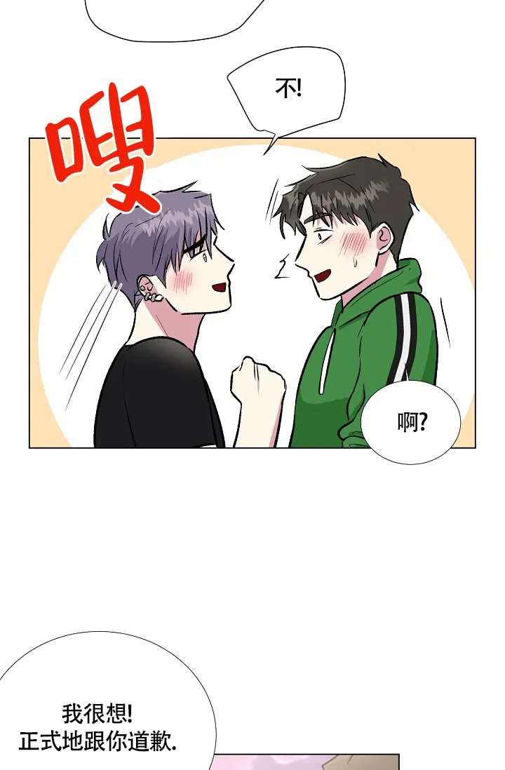 《羽下之物》第46话 第3页