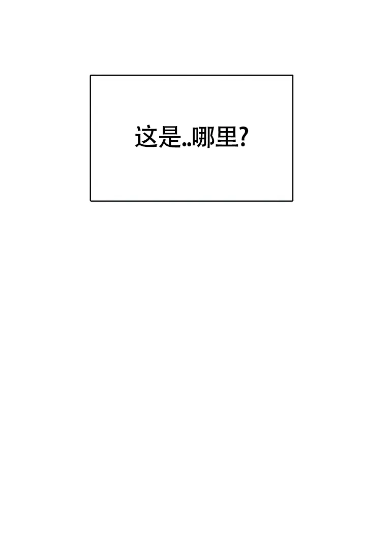 《羽下之物》第46话 第35页