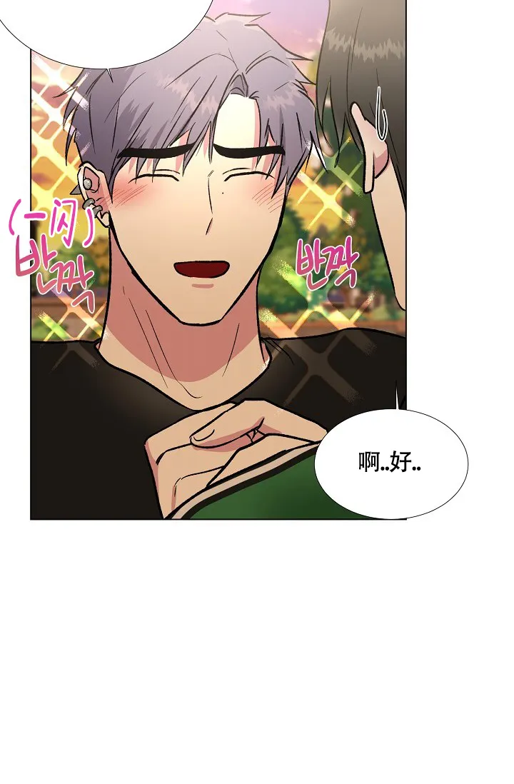 《羽下之物》第46话 第4页