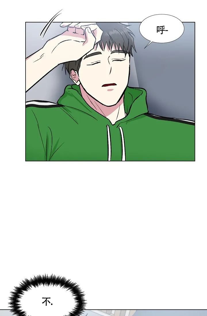 《羽下之物》第46话 第17页