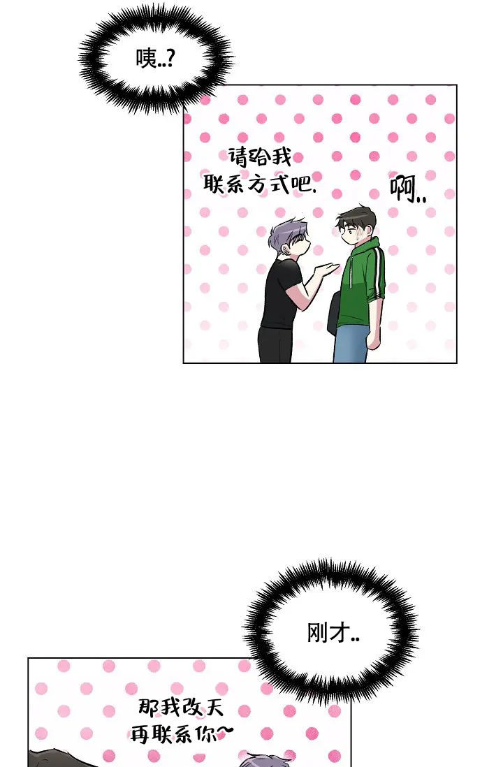 《羽下之物》第46话 第5页