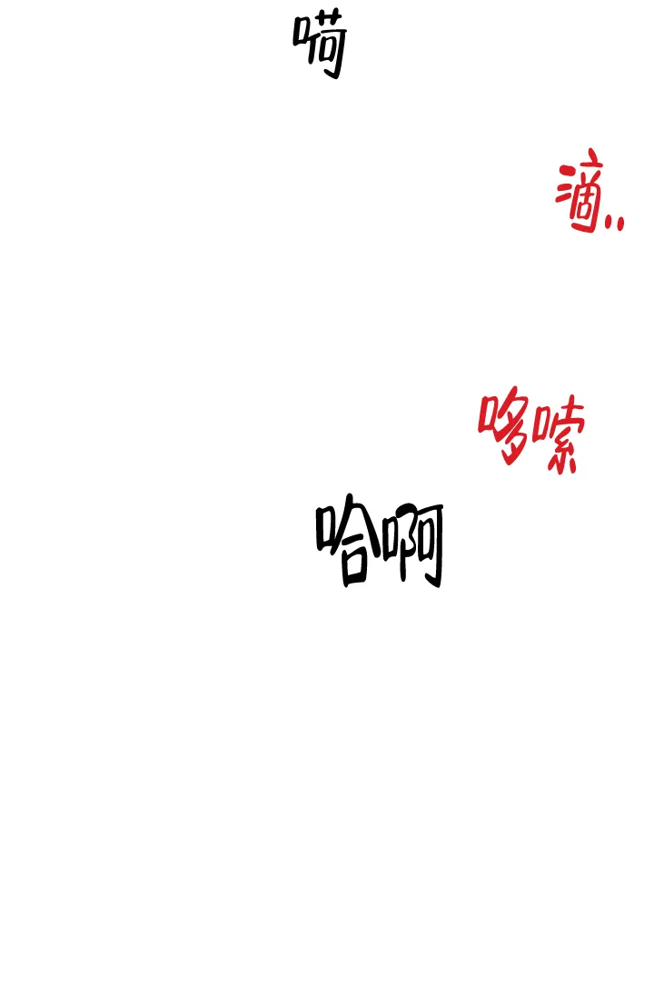 《羽下之物》第46话 第33页
