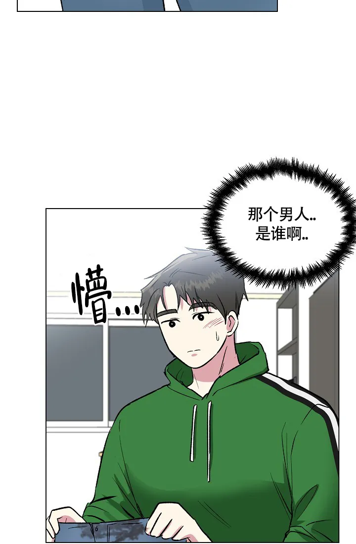 《羽下之物》第46话 第10页
