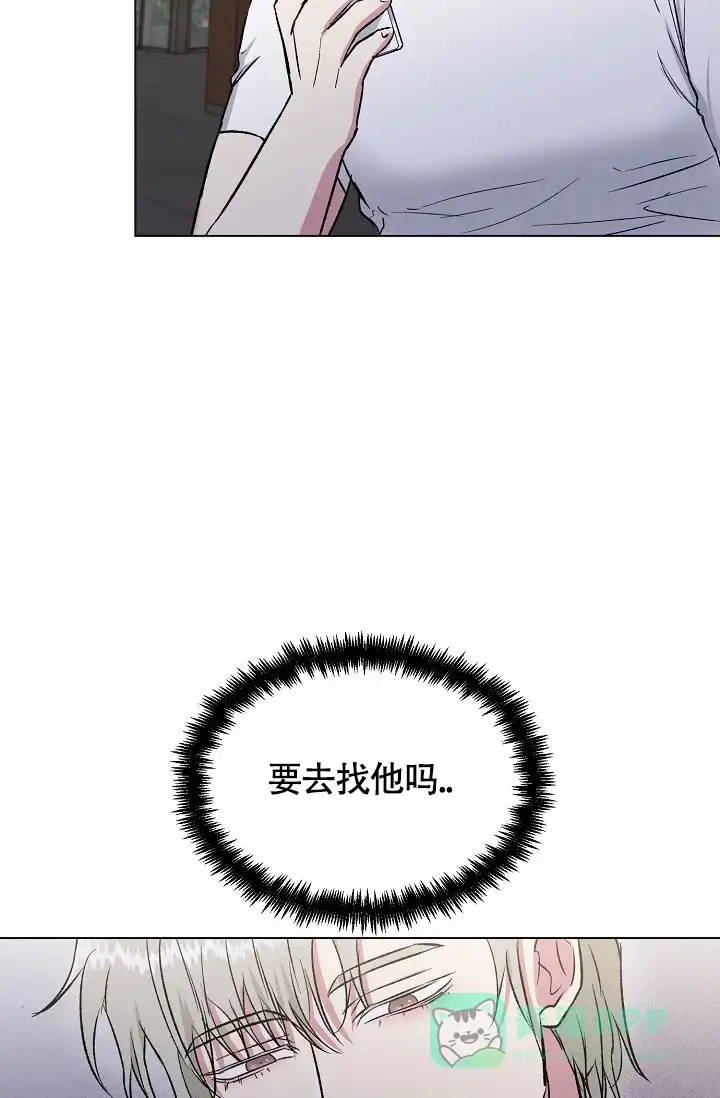 《羽下之物》第47话 第16页