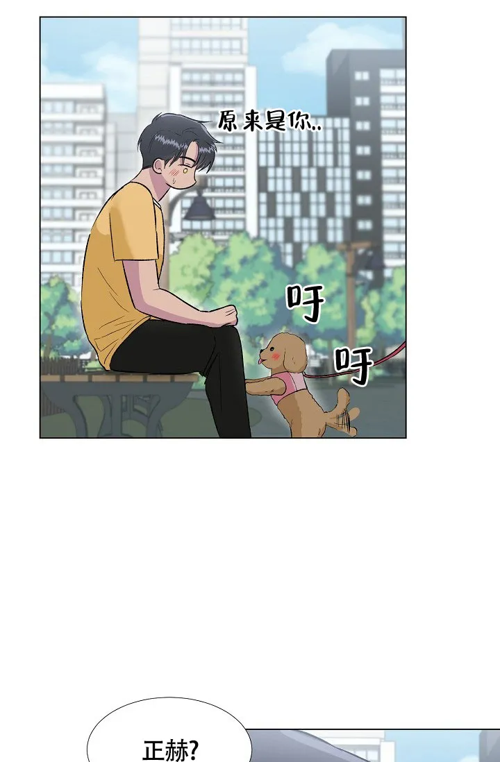 《羽下之物》第47话 第30页