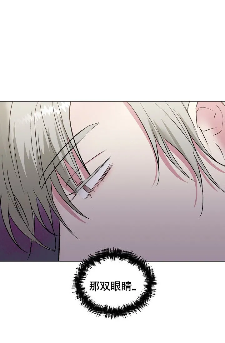 《羽下之物》第47话 第8页