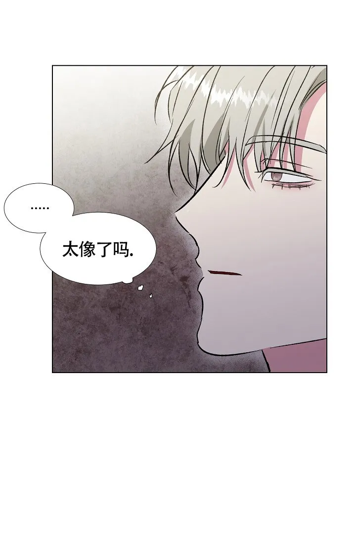 《羽下之物》第47话 第5页