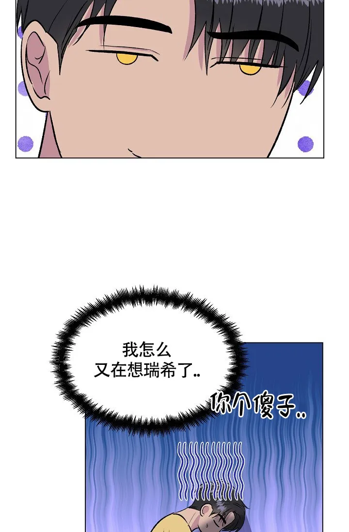 《羽下之物》第47话 第25页