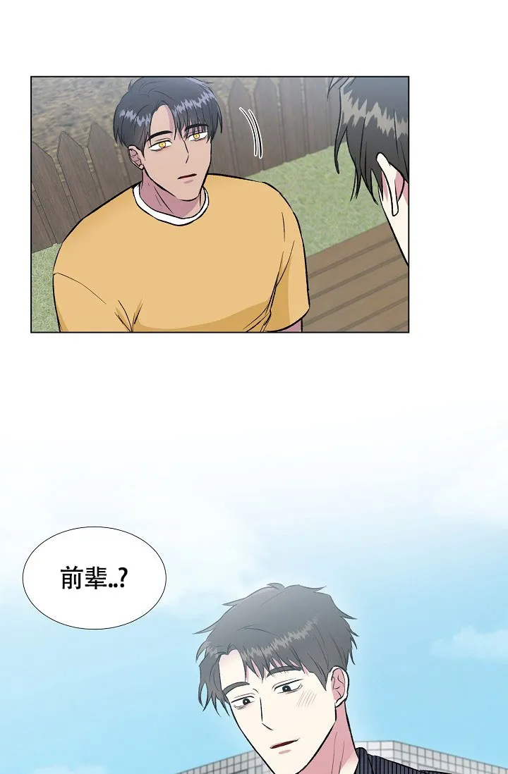 《羽下之物》第47话 第32页