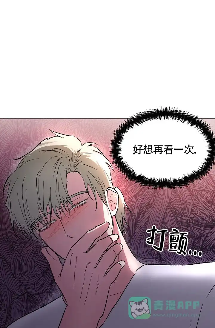《羽下之物》第47话 第11页