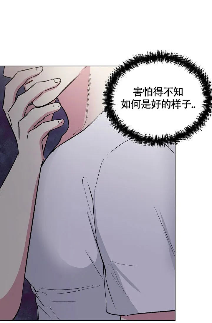 《羽下之物》第47话 第9页
