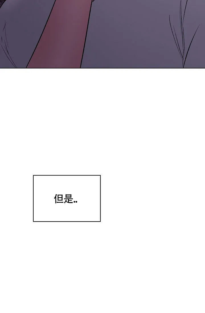《羽下之物》第47话 第12页