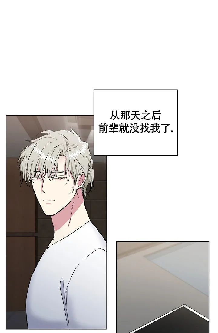 《羽下之物》第47话 第13页