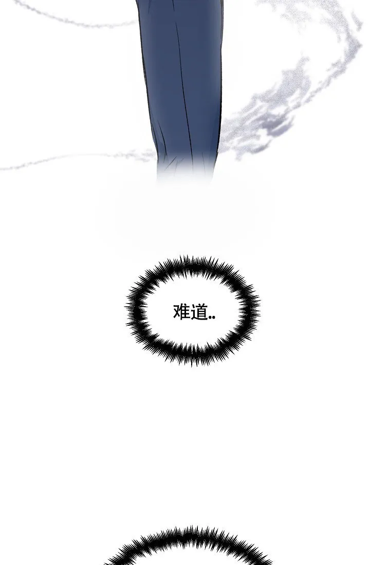 《羽下之物》第48话 第32页
