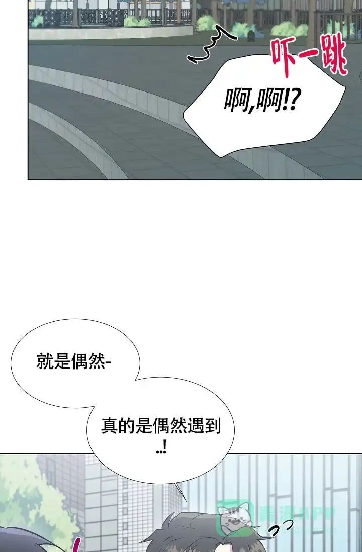 《羽下之物》第48话 第11页