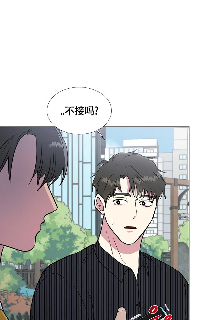 《羽下之物》第48话 第24页