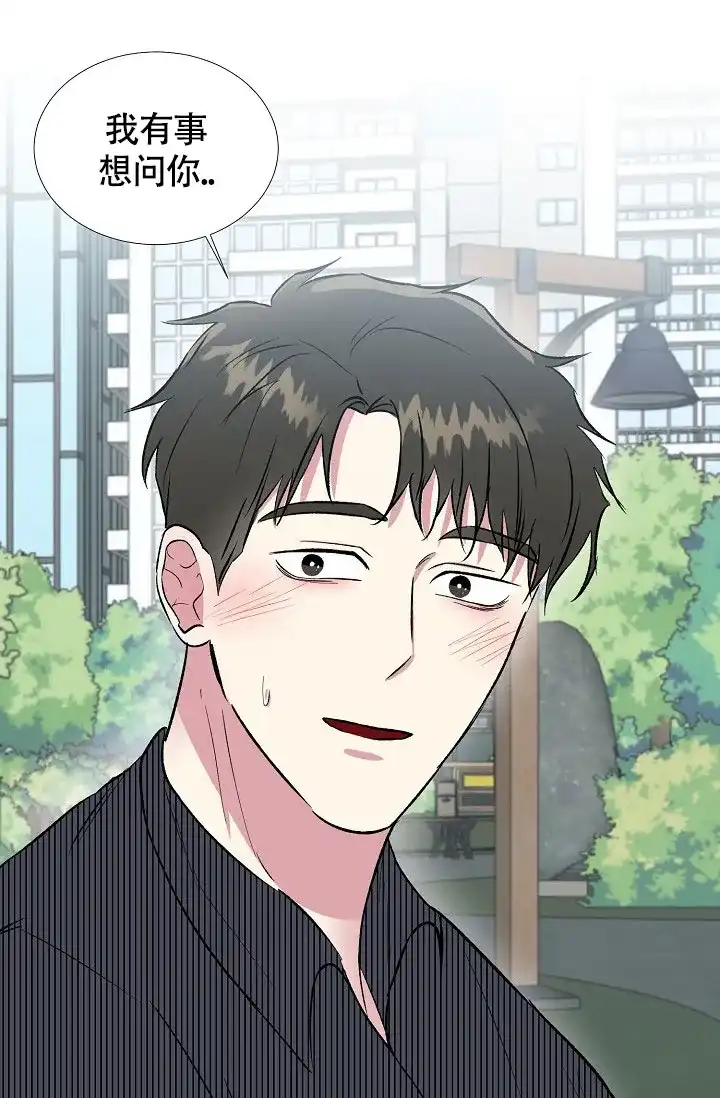 《羽下之物》第48话 第7页