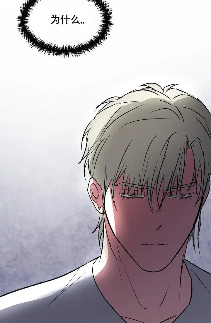 《羽下之物》第48话 第35页