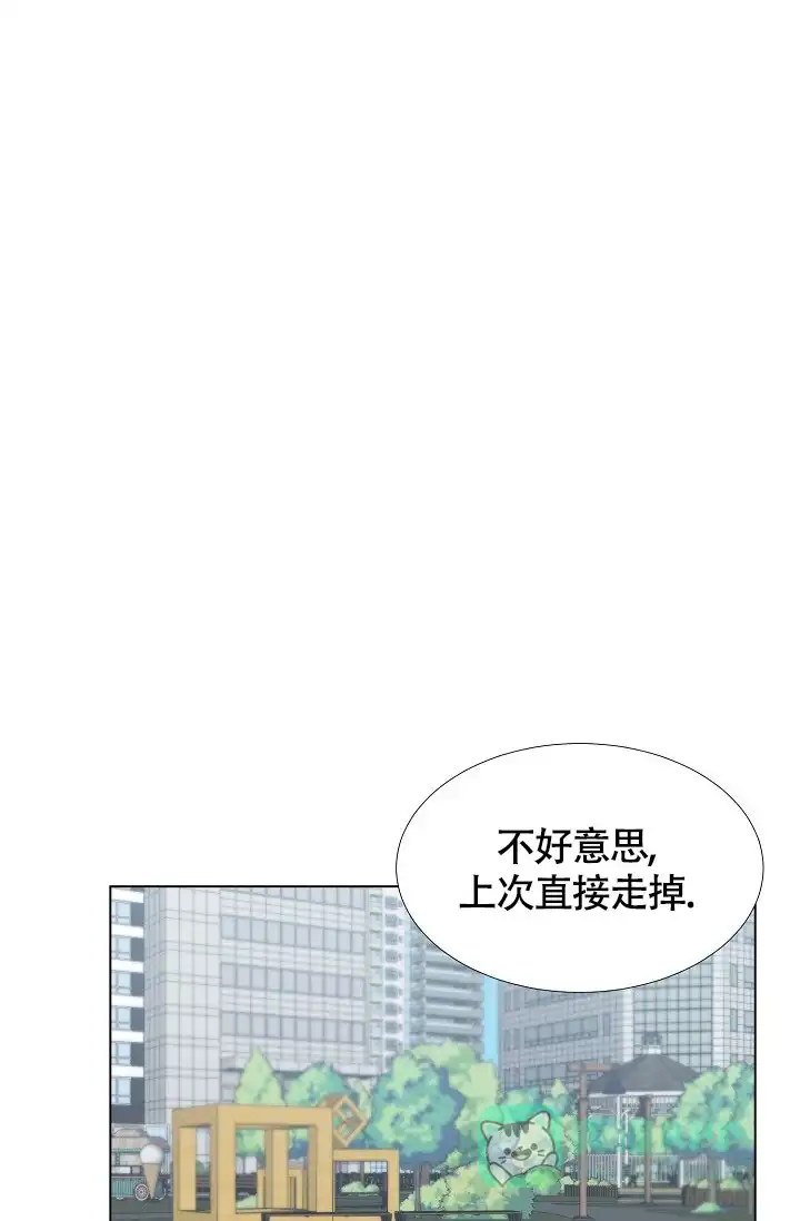 《羽下之物》第48话 第1页