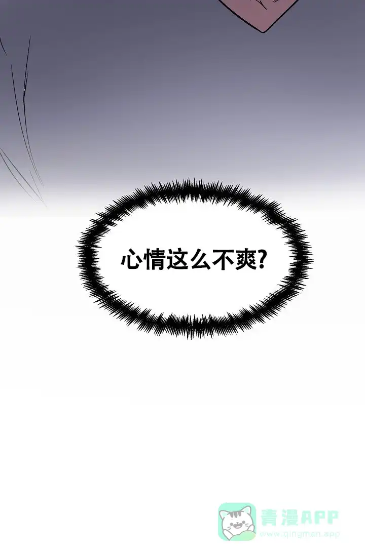 《羽下之物》第48话 第36页