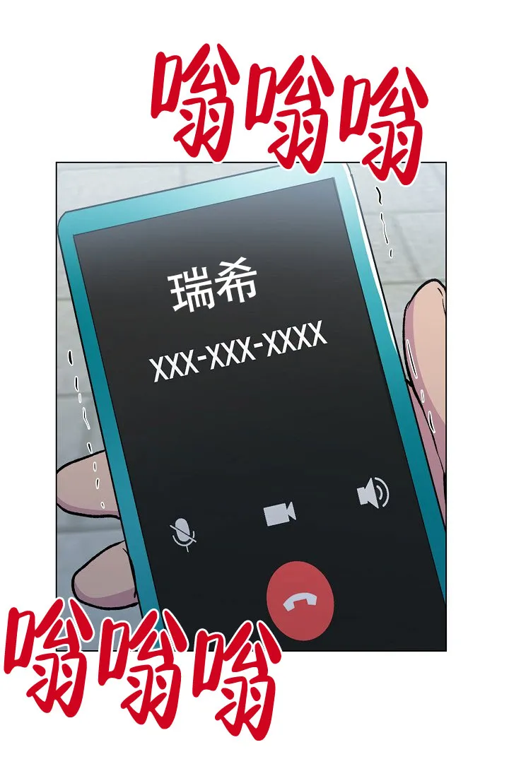 《羽下之物》第48话 第23页