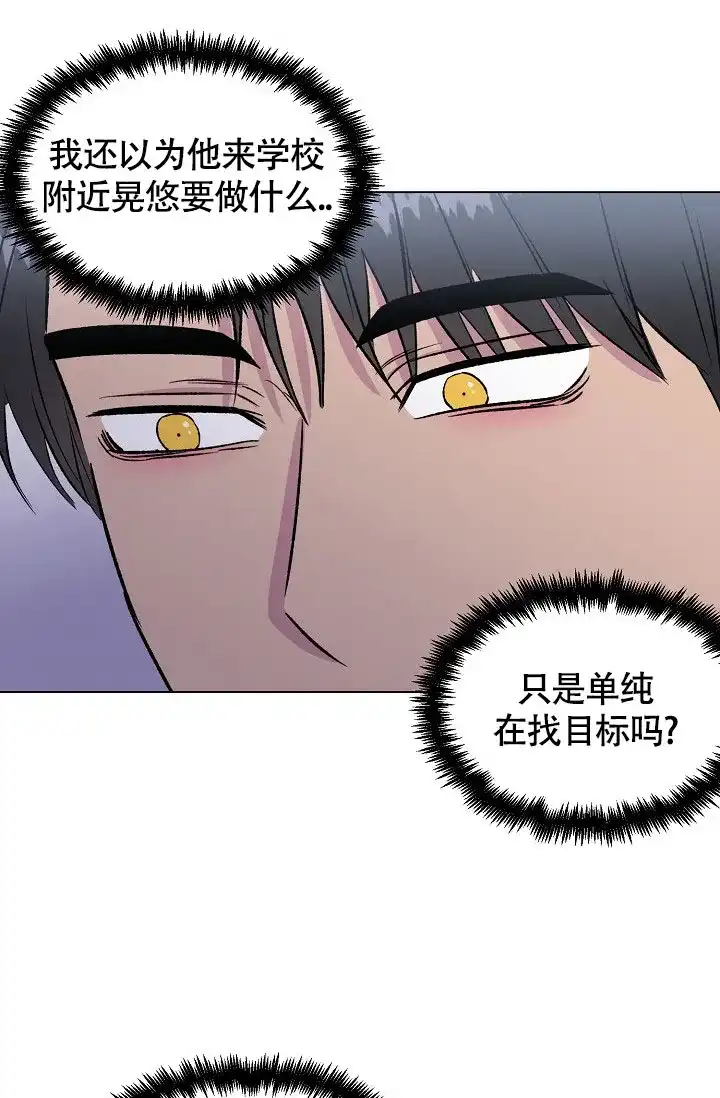 《羽下之物》第48话 第14页