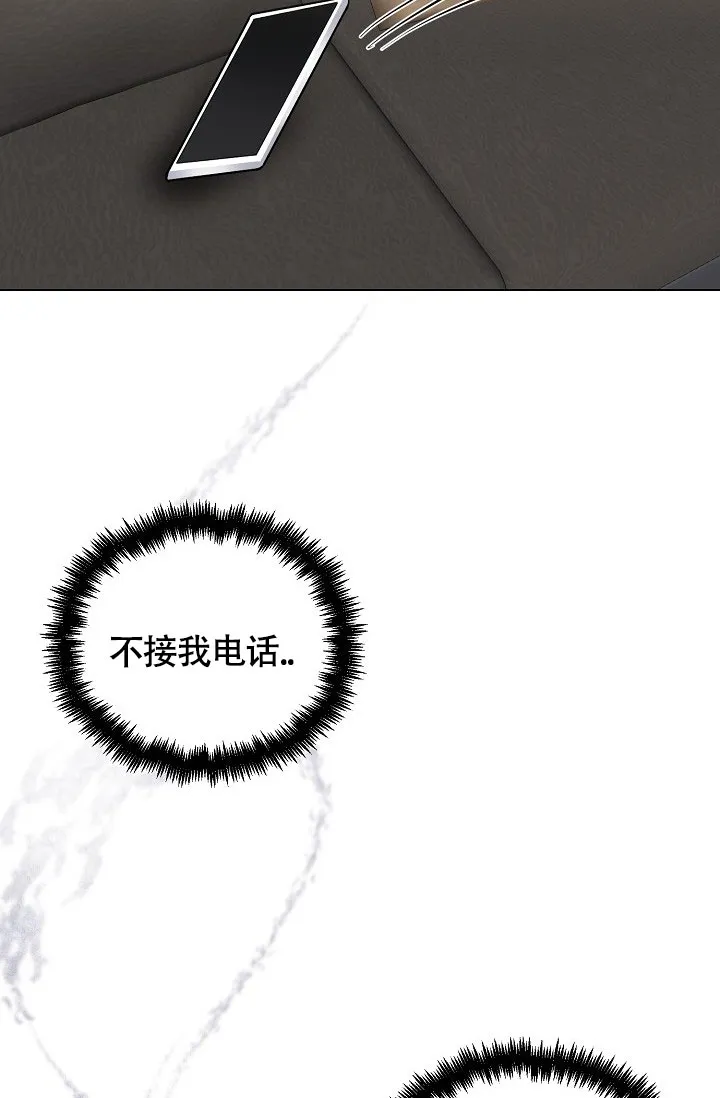 《羽下之物》第48话 第30页