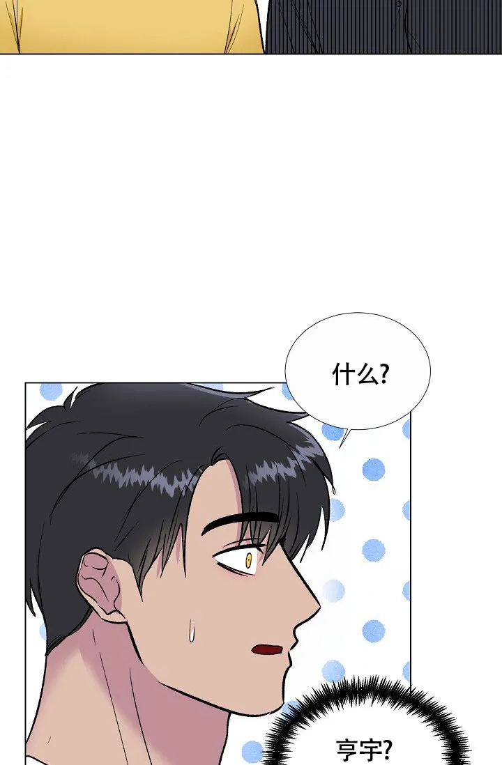 《羽下之物》第48话 第9页
