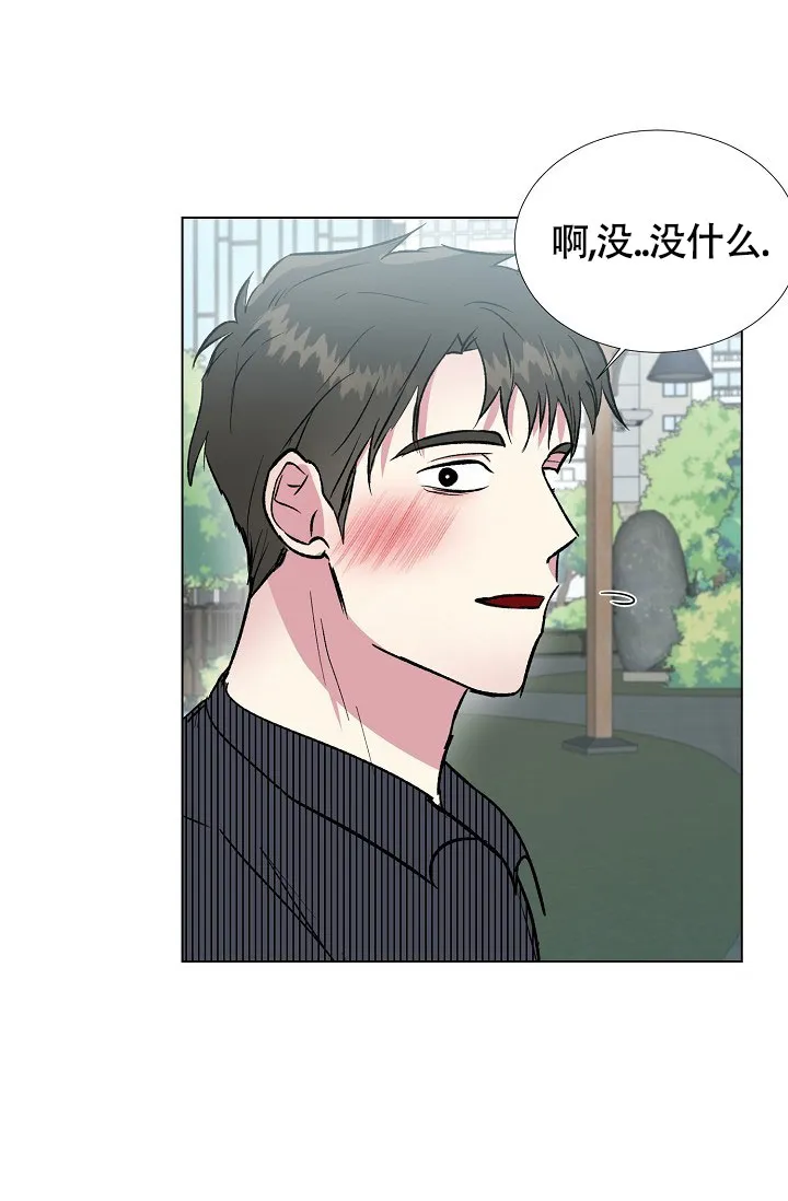 《羽下之物》第48话 第4页