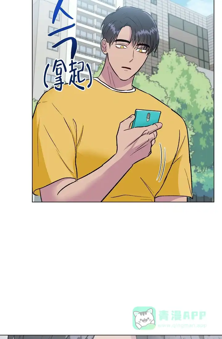 《羽下之物》第48话 第21页