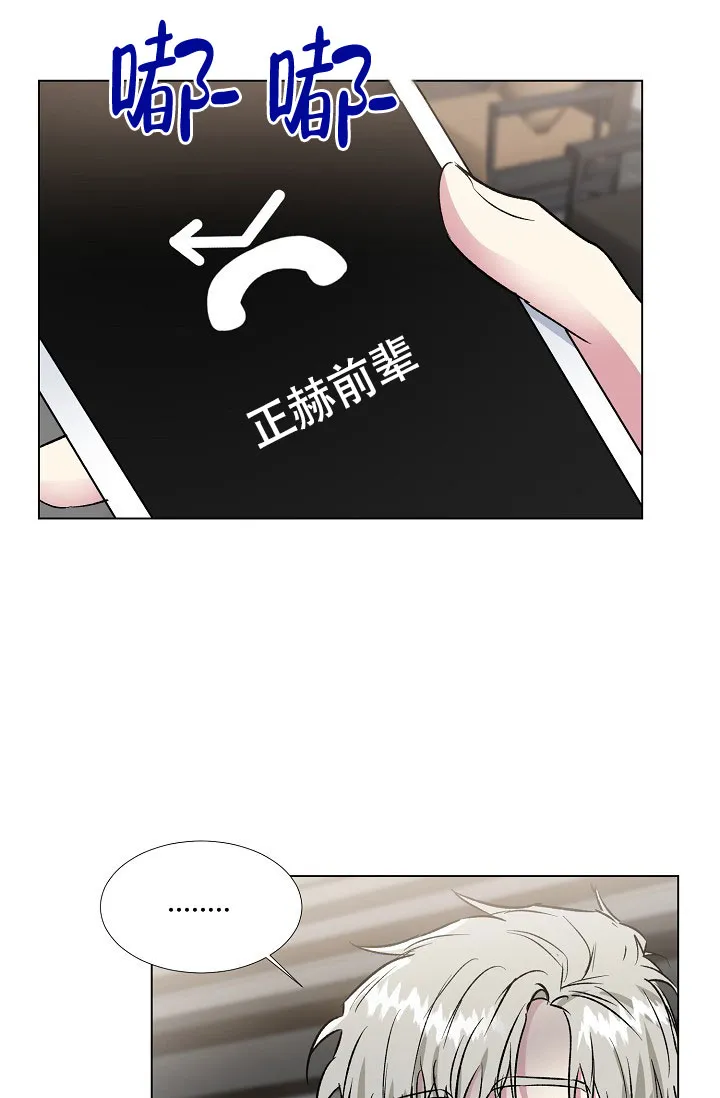 《羽下之物》第48话 第28页