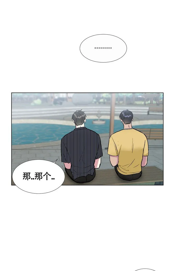 《羽下之物》第48话 第5页