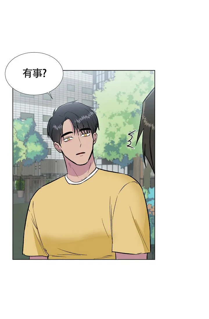 《羽下之物》第48话 第3页