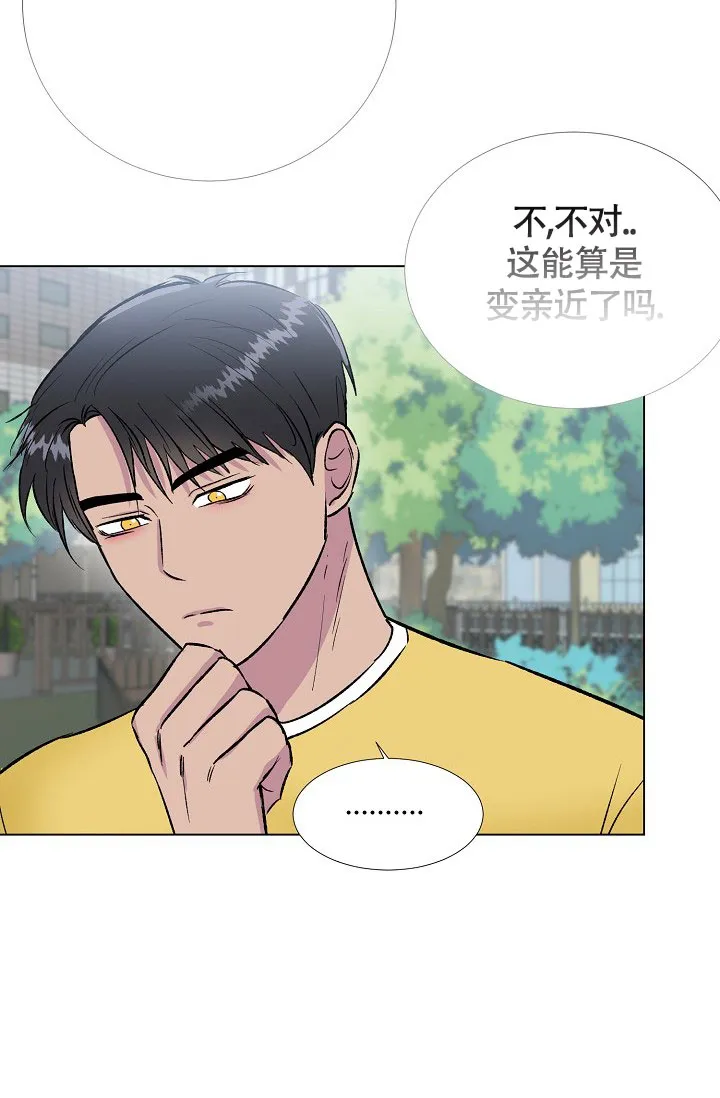 《羽下之物》第48话 第13页