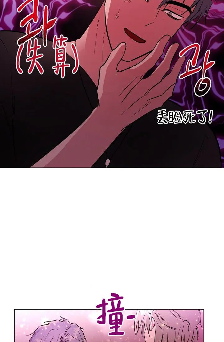 《羽下之物》第49话 第23页