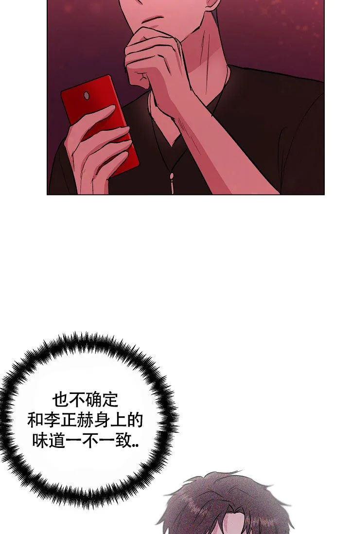 《羽下之物》第49话 第19页