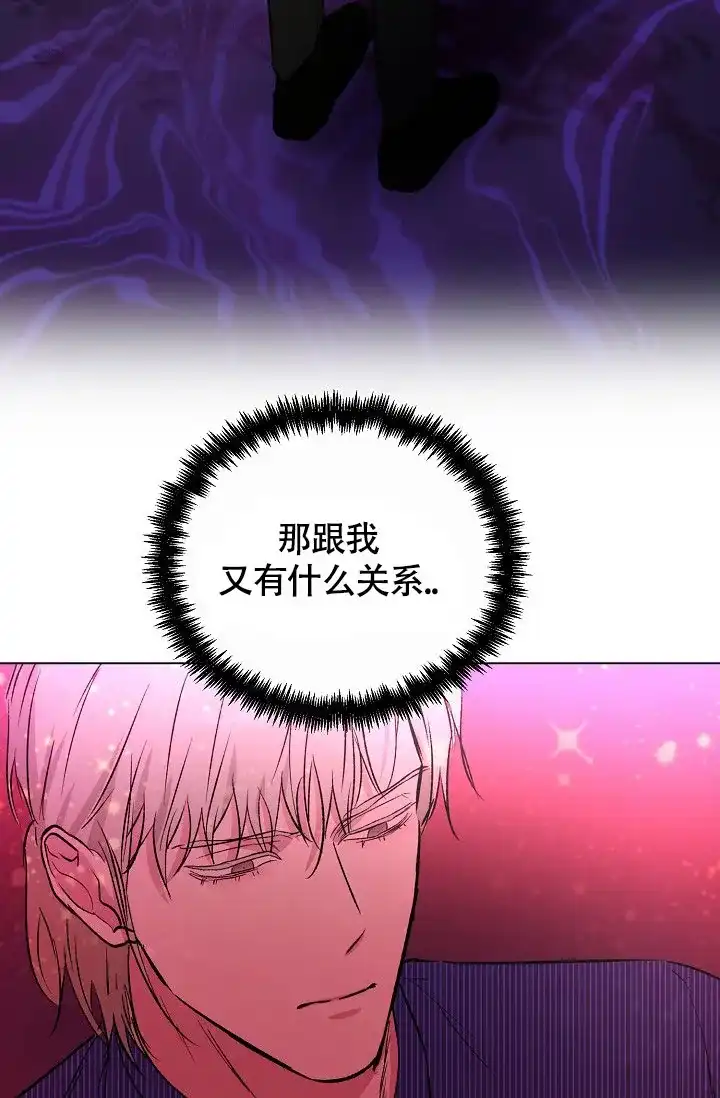 《羽下之物》第49话 第7页